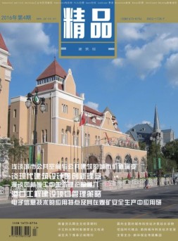 精品 16年4月号