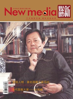 新媒体 16年4月号