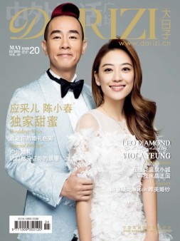 大日子 16年5月号