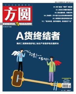 方圆 16年4月下