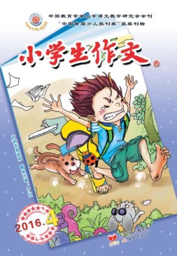 小学生作文中高年级 16年4月号