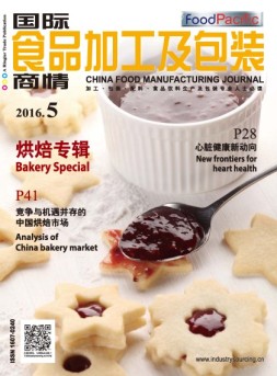 国际食品加工及包装商情 16年5月号