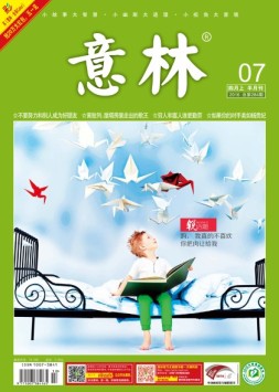 意林 16年4月上