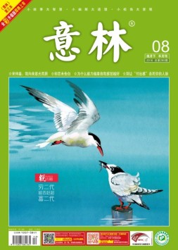 意林 16年4月下