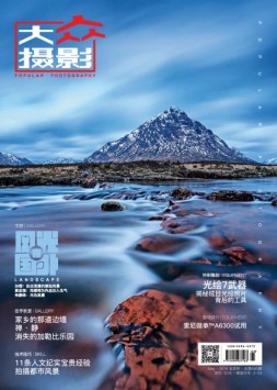 大众摄影 16年5月号