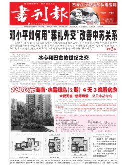 书刊报 16年第17期