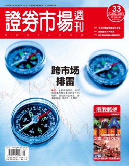 证券市场周刊 16年第33期