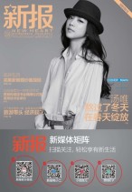 新报 16年第594期