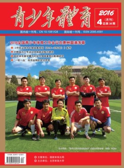 青少年体育 16年4月号