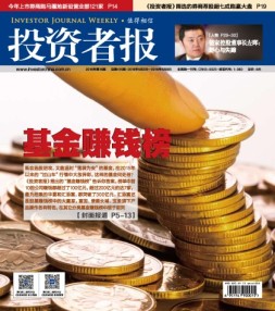 投资者报 16年第16期