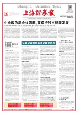 上海证券报 16年第7491期