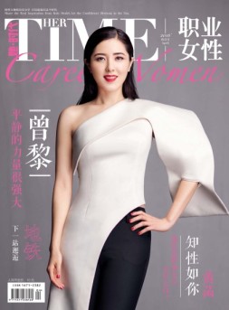 职业女性 16年4月号