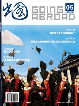 出国 16年5月号