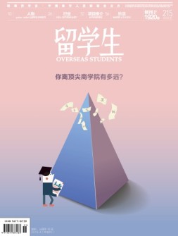 留学生 16年4月中