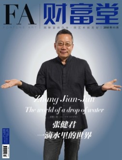 财富堂 16年5月号