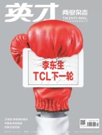 英才 16年5月号