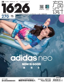 1626（北京版） 16年第270期5月上