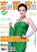 恋爱婚姻家庭 16年6月上