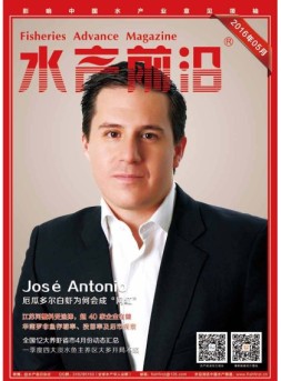 水产前沿 16年5月号