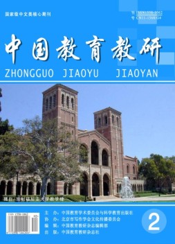 中国教育教研 16年第2期