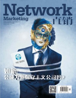 直销 16年5月号