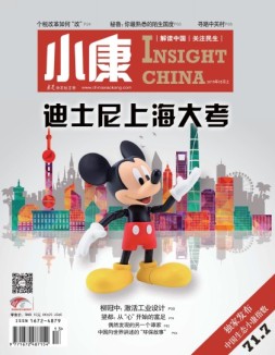 小康 16年5月上