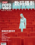数码摄影 16年5月号
