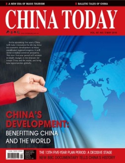 今日中国·英文版 16年第5期
