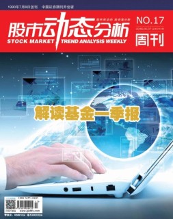 股市动态分析 16年第17期
