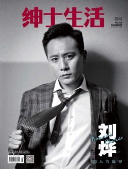 绅士生活 16年5-6月合刊
