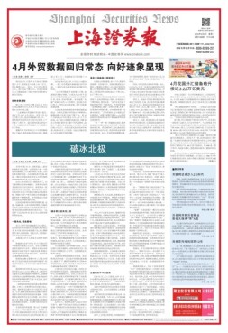 上海证券报 16年第7498期