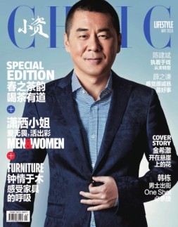 小资CHIC！ELEGANCE-品味 16年5月号