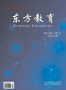 东方教育 16年4月上