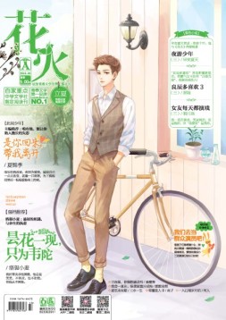 花火 16年5月A