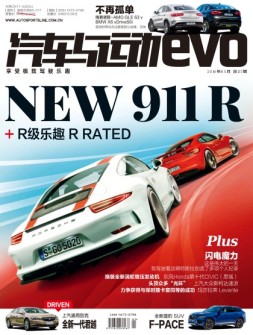 汽车与运动 16年5月号