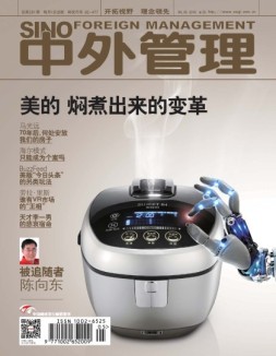 中外管理 16年5月号