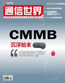 通信世界 16年第6期