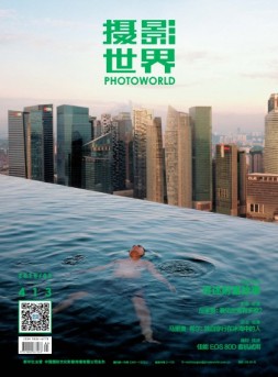 摄影世界 16年5月号