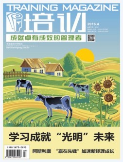 培训 16年4月号