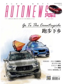 汽车导报 16年5月号