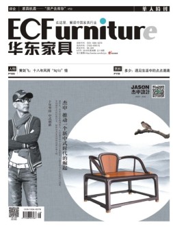 华东家具 16年5月号