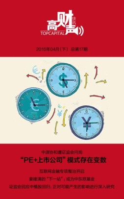 高财声 16年4月下