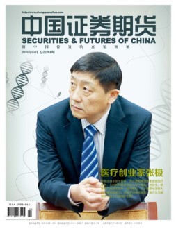 中国证券期货 16年第5期