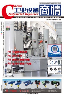工业设备商情 16年5月号