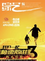 综艺报 16年第9期