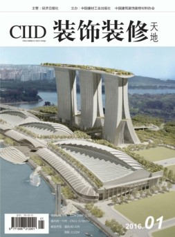 装饰装修天地 16年1月号
