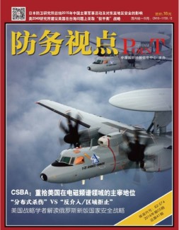 防务视点 16年5月号