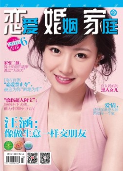 恋爱婚姻家庭 16年6月下
