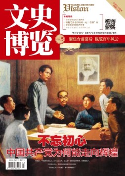 文史博览 16年第5期