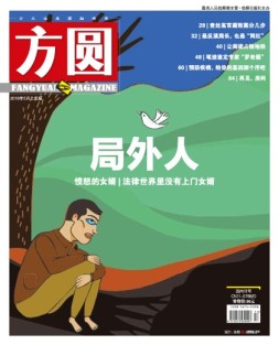 方圆 16年5月上